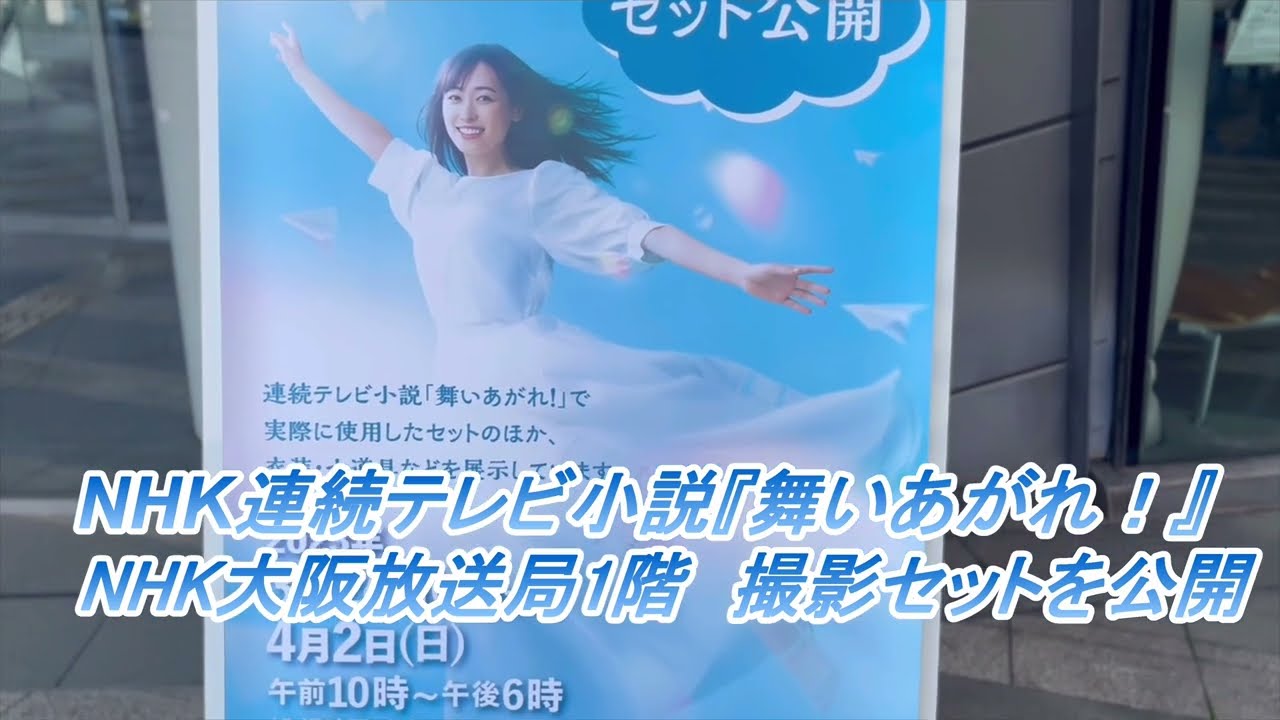 舞いあがれ！　 DVD 全巻セット　NHK朝の連続テレビ小説　朝ドラ　福原遥 舞い上がれ！ DVD 全巻セット NHK朝の連続テレビ小説 朝ドラ 福原遥