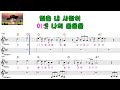 양하영ㅡ울지 않아요ㅡ남자키ㅡELF 919ㅡ52391