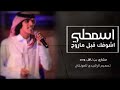 شيلة سامحني ياشوق نجومي