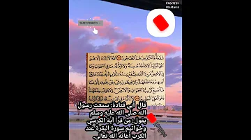تلاوة سودانية عطره من سورة البقرة اية الكرسي بصوت الشيخ نورين محمد صديق من أجمل التلاوات السودانية 