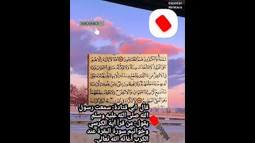 تلاوة سودانية عطره من سورة البقرة (اية الكرسي) بصوت الشيخ نورين محمد صديق من أجمل التلاوات السودانية