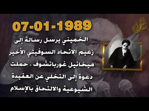 فيديو: هذا اليوم في التاريخ: كانون الثاني / يناير السابع