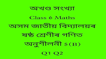assam jatiya bidyalay class 6 maths chapter 5 b 1,2/jatiya bidyalay class 6 maths chapter 5 b
