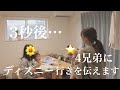 【サプライズ】子供達に「今日ディズニー行くよ」って伝えた時の反応 #shorts