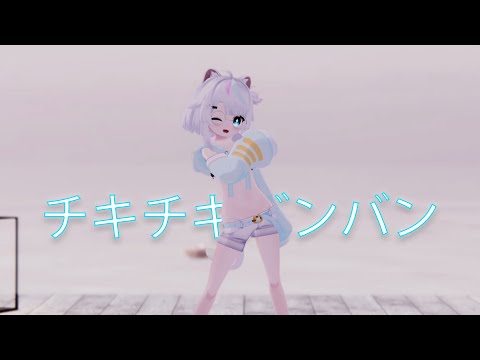 【VRChatで】 チキチキバンバン / パリピ孔明OP 【踊ってみた】