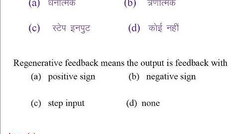 EE-305 1 7 1 Objective Type questions