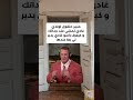 منين كنقول لولدي غادي تمشي عند جداتك و كيعرف راسو غادي يدير لي بغا عندها 