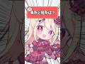 【22日目】メアリの意外な長所と短所を大公開！ #shorts #vtuber