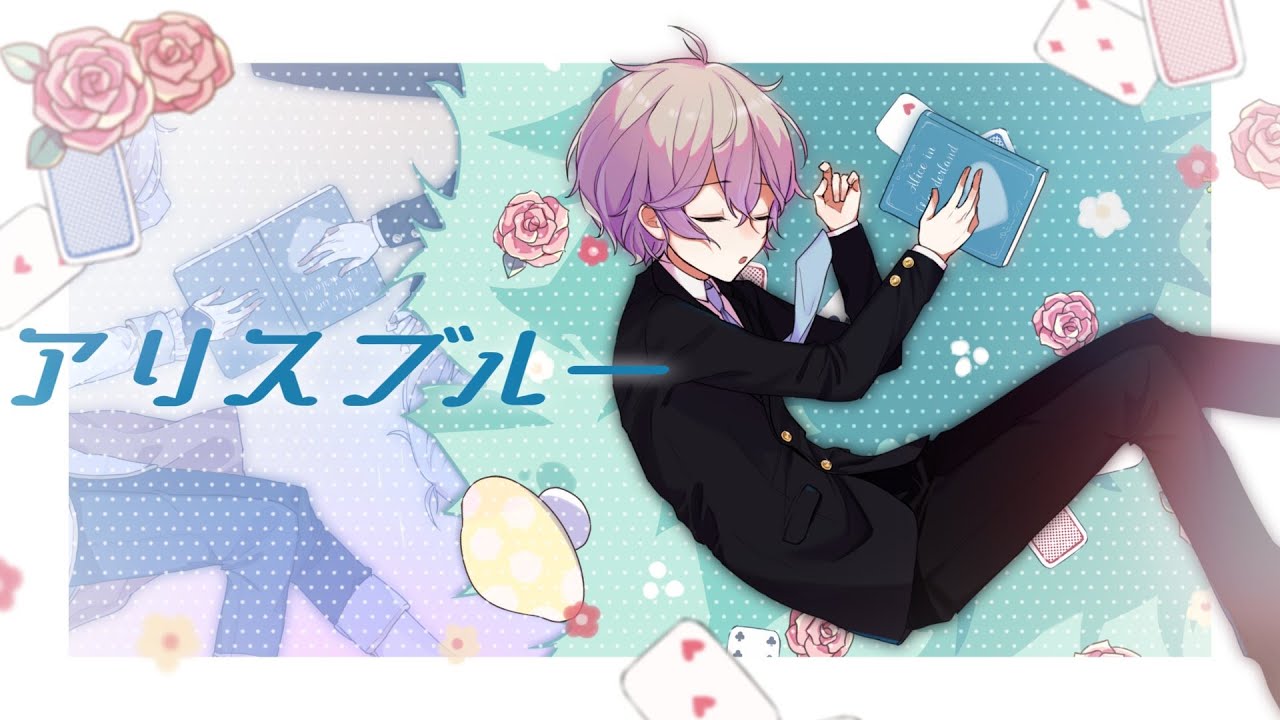 【男性視点で】アリスブルー / ゼルク【歌ってみた/#コンパス】