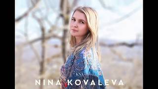 - ВСЕ В ТЕБЕ БОГ! - Nina Kovaleva и Tatyana Askerova - ХРИСТИАНСКАЯ ПЕСНЯ chords