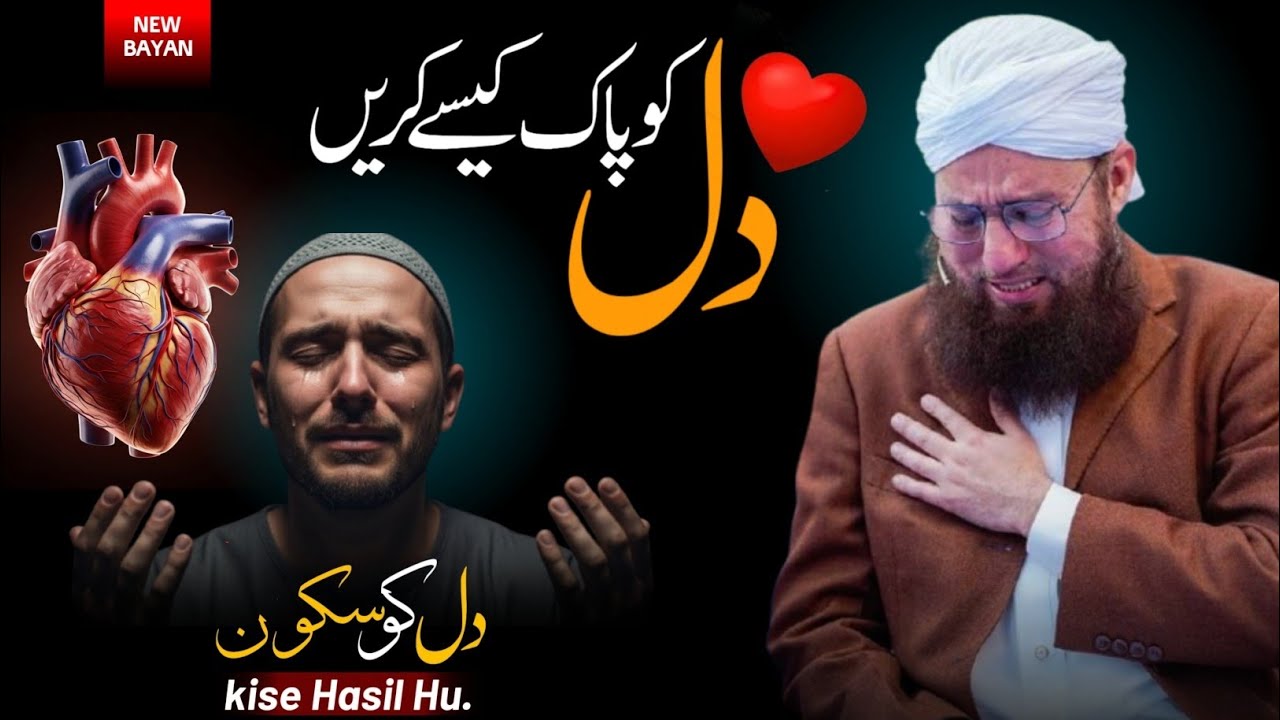 Dil Ka Sukoon ♥️ Best Emotional Bayan | Abdul Habib Attari | New Bayan 2025 | Power of Taqwa