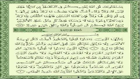 المنشاوي-المعلم- سورة النساء -صفحة 106 Learn a page from Qur'an