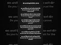 Advance Daily Use Sentences |#learnenglishwithsuraj #shorts #trending #viral #youtubeshorts