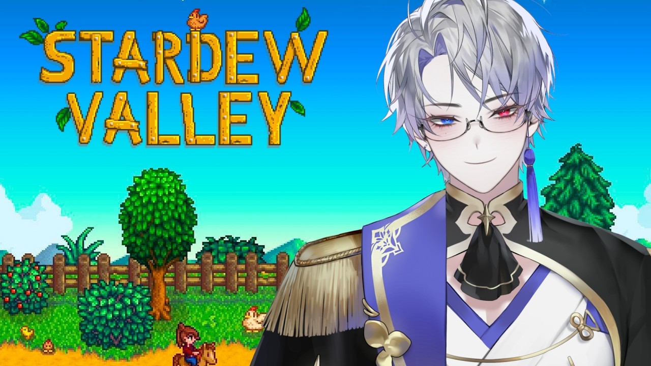 【Stardew Valley /スターデューバレー】のんびり田舎でスローライフデビュー ＃０１【露草/男性Vtuber】