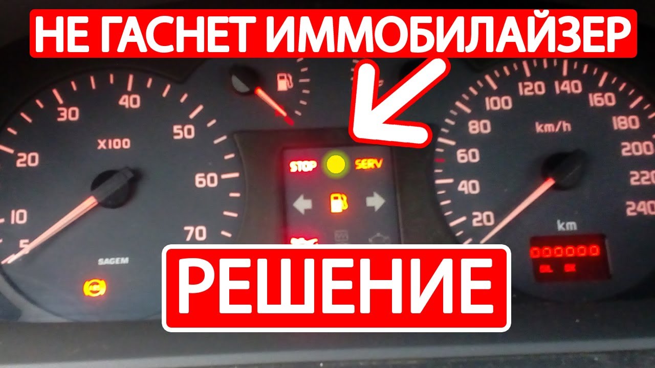 Не заводится горит иммобилайзер. Лампочка иммобилайзера Рено Меган 1. Лампочка иммобилайзера Рено Логан. Лампочка иммобилайзера Рено Меган 2. Лампа иммобилайзера Рено Логан 2012.