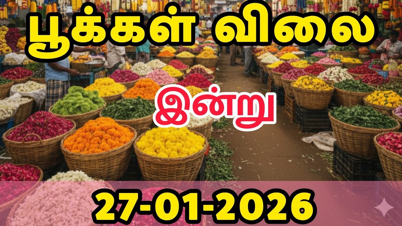 Today Flower Price in Chennai | Koyambedu Flower Market Rate (27-01-2026)