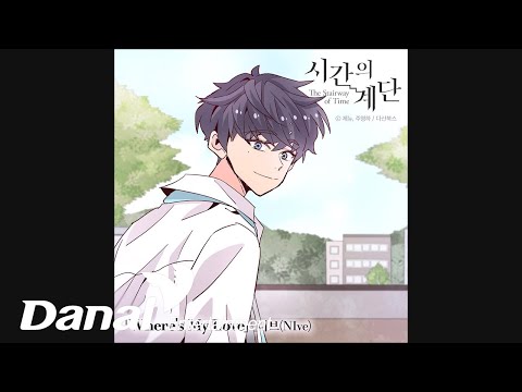 니브 (NIve) - <strong>Where</strong>&amp;#39;s My Love (시간의 계단 X 니브 (NIve)) | 시간의 계단 <strong>OST</strong> Part 3. <strong>Where</strong>&amp;#39;s My Love