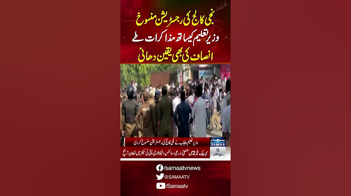 Lahore's First-Year Student Case | Breaking News | #trendingshorts