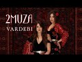 Vardebi 2MUZA ვარდები 2მუზა პრემიერა 2026 