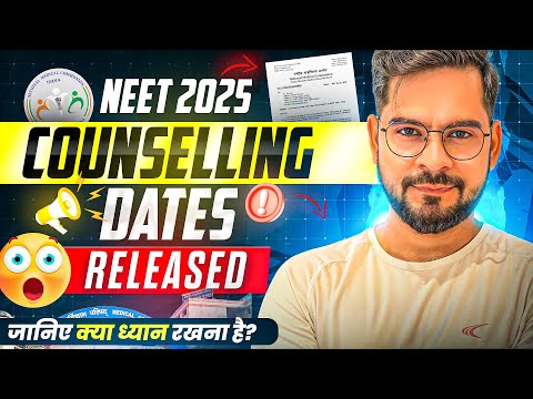 NEET 2025 Counselling Dates Out! 😱 ये गलती मत करना | Sachin sir