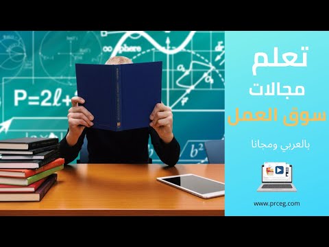موقع مهارة تك كورسات اون لاين مجانا عربي تعلم مجالات سوق العمل