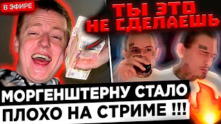 Мелстрой - Челлендж для МОРГЕНА на 100.000 $ ! 😮🔥 Алишер - Как же мне ПЛОХО !