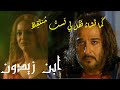 ابن زيدون ك ما ت شاء ف ق ل لي ل ست م نت ق لا لا ت خش م ن ي ن سيانا و لا ب د لا 