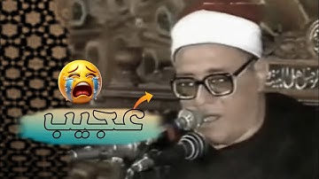 التلاوه التى هزت قلوب المصرين..💔😭الشيخ محمد احمد شبيب