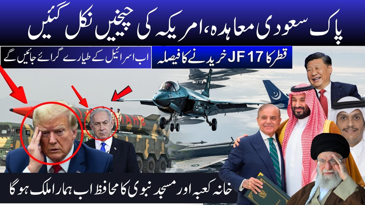 Pakistan-Saudi Defence Pact | Attack on Pakistan = Attack on Saudi Arabia | Breaking News