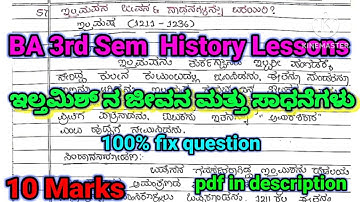 BA 3rd sem History lessons (SEP) | ಇಲ್ತಮಿಶ್ ನ ಜೀವನ ಮತ್ತು ಸಾಧನೆಗಳು | 10 marks | #rcub #shorts