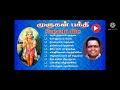 Murugan songs    katavulkalin pokkisham