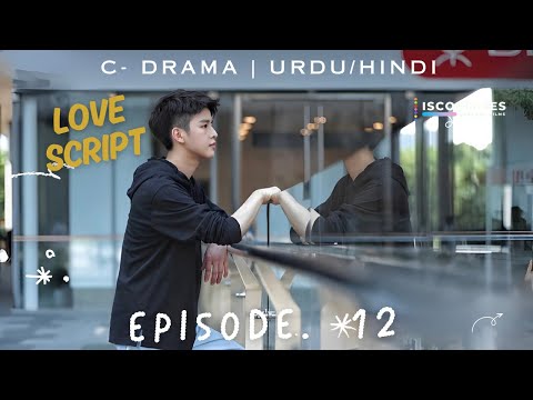 Love Script - EPISODE 12 | C-Drama | Urdu/Hindi | Wanyan Lou - Sabrina Zhuang - Lesli Ma | Watch Now