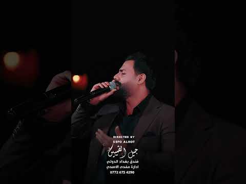سيف جواد شكد احبك يا اناني حصريا ترند تيك توك جيل الطيبين اكسبلور سيف الحوت