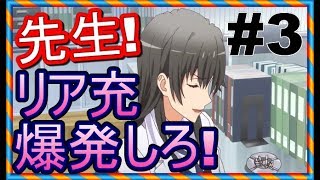 俺ガイルss 平塚静 比企谷 頼む 私と結婚してくれ 八幡 俺 平塚先生好みっすからね Ssファンch Youtube