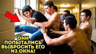 видео: ЗАДИРЫ ПОПЫТАЛИСЬ УНИЗИТЬ МОЛЧАЛИВОГО УЧЕНИКА-ПЕРЕВОДА, ТО ЧТО ПРОИЗОШЛО ДАЛЕЕ, ШОКИРОВАЛО ВСЮ ШКОЛУ картинка: ЗАДИРЫ ПОПЫТАЛИСЬ УНИЗИТЬ МОЛЧАЛИВОГО УЧЕНИКА-ПЕРЕВОДА, ТО ЧТО ПРОИЗОШЛО ДАЛЕЕ, ШОКИРОВАЛО ВСЮ ШКОЛУ