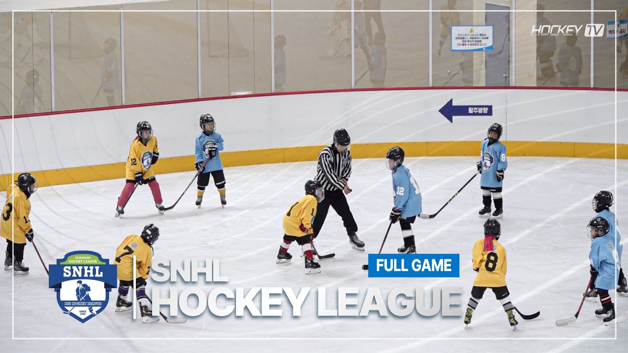 SNHL 성남유소년아이스하키리그 저학년 [FULL GAME] 23.05.14 - YouTube