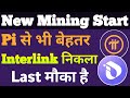Interlink तो Pi से बेहतर निकला | Interlink Network Total Supply | human Hash 