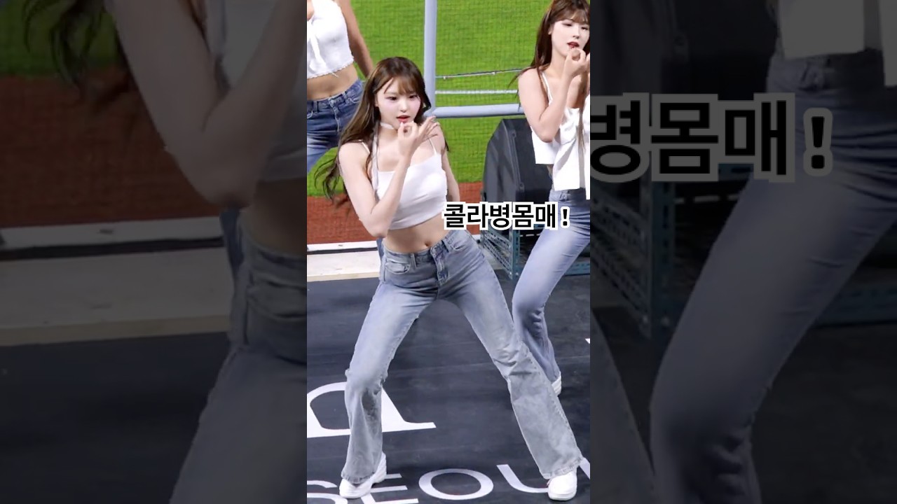 ‘홀리몰리’여신 시선강탈 몸매! 신서윤(Shin Seo-Yeon[申舒潤])치어리더