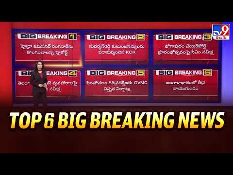 TOP 6 : Big Breaking News - TV9 - TV9