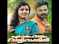 Ennum Varum Vazhi Vakkil Mp3 Song