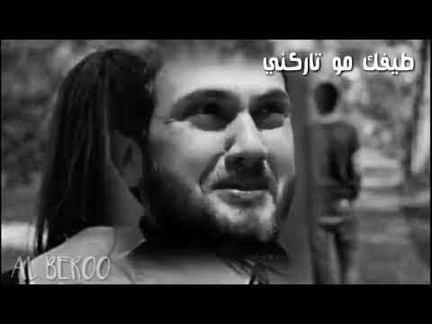 راب حزين فراق طيفك مو تاركني البيرو     قصة واقعية
