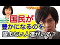 【三橋貴明・河添恵子】人々が豊かになるのを望まない人達がいる？語ってみた！