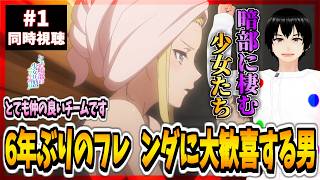とある暗部の少女共棲 同時視聴