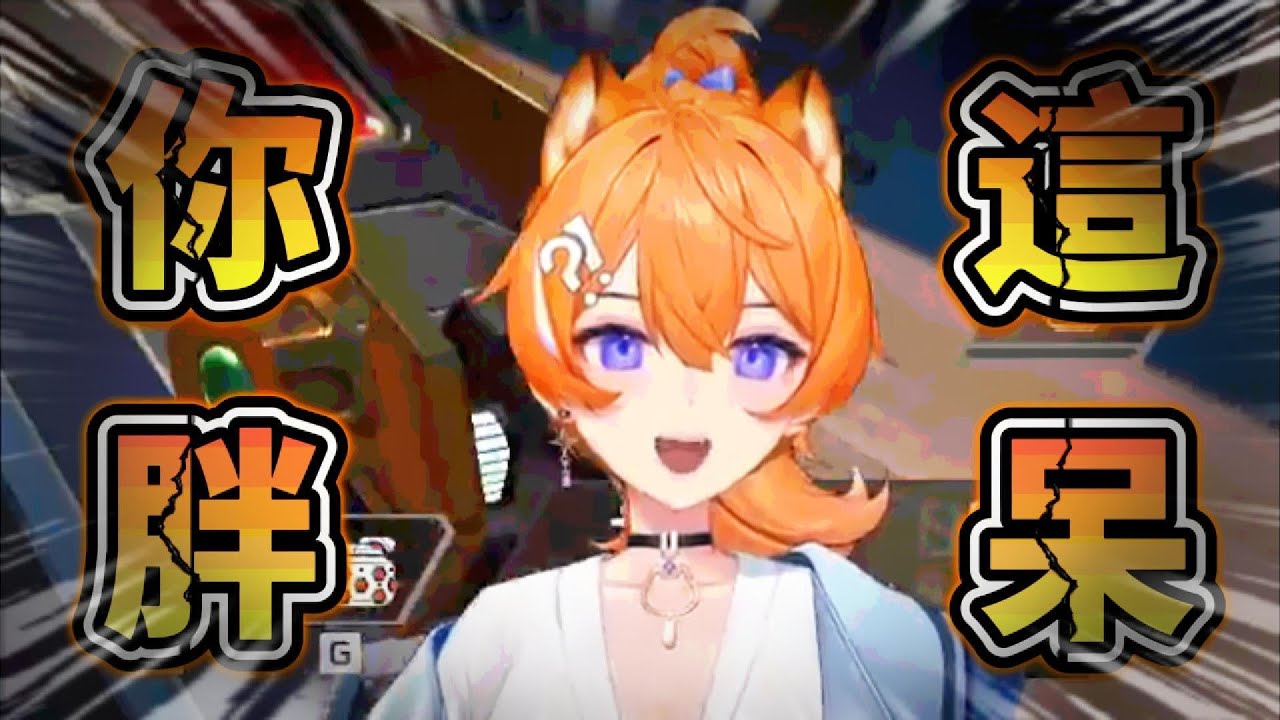 【橙Yuzumi精華】你這胖呆 (`д´) - 9/26 PC APEX(水餃杯後) Ft.肯特