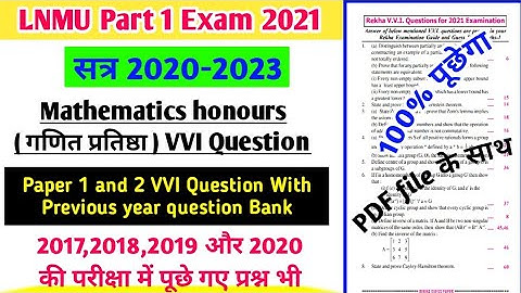 LNMU Part 1 Mathematics honours Paper 1 and 2 vvi question with Previous year question paper