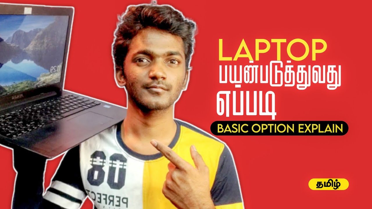 essay about laptop in tamil