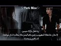 ردة فعل بارك جيمين اذا كان عاشقك المهووس زعيم مافيا ليجرحك بكلامه امام موظفته لتسافري و يحدث ..