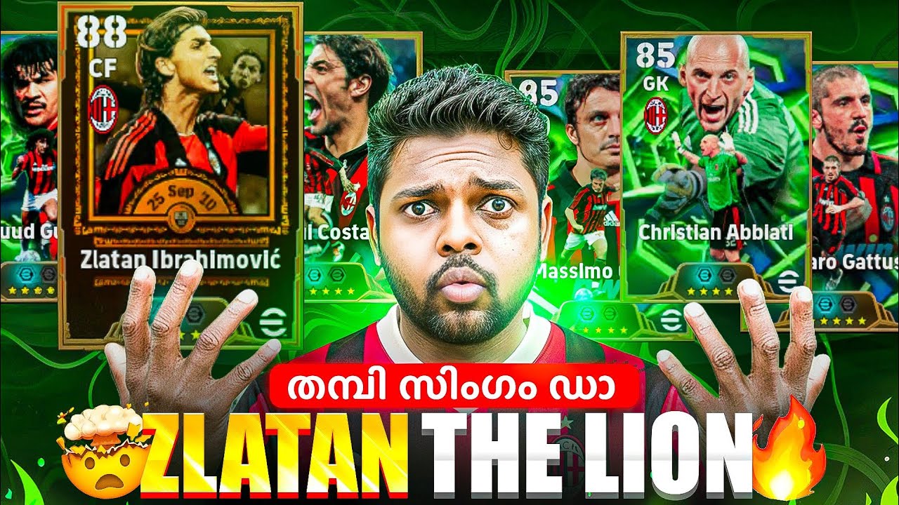 ഇതു പോലെ ഒരു തൊലിഞ്ഞ Pack Opening എന്റെ ലൈഫിൽ ഉണ്ടായിട്ടില്ല|Zlatan|efootball|DG