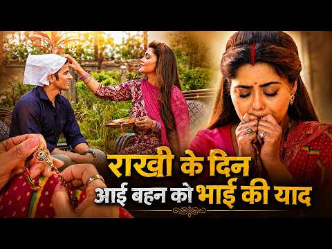 राखी के दिन आई बहन को भाई की याद | भाई बहन के प्रेम पर आधारित Bhojpuri Movie Scene #captainbhojpuri