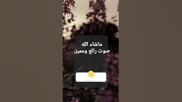 سورة الإخلاص. للقارئ رعد الكردي                               بصوت هادئ وجميل